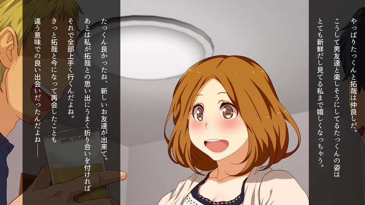 Watashi wa Korekara mo, Kitto Anata ga Suki.