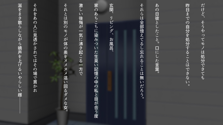 Watashi wa Korekara mo, Kitto Anata ga Suki.
