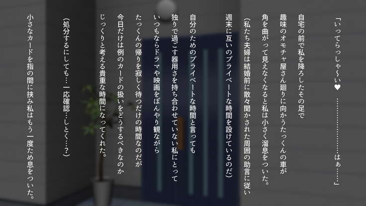 Watashi wa Korekara mo, Kitto Anata ga Suki.