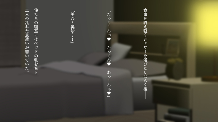 Watashi wa Korekara mo, Kitto Anata ga Suki.