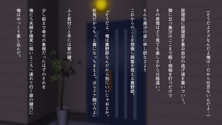 Watashi wa Korekara mo, Kitto Anata ga Suki.