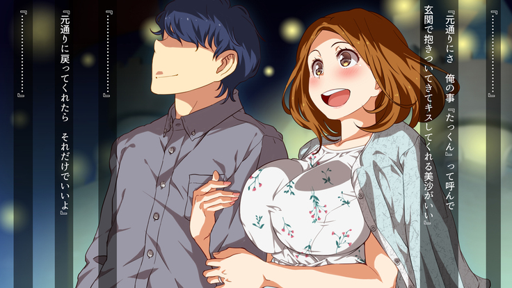 Watashi wa Korekara mo, Kitto Anata ga Suki.