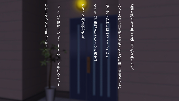 Watashi wa Korekara mo, Kitto Anata ga Suki.