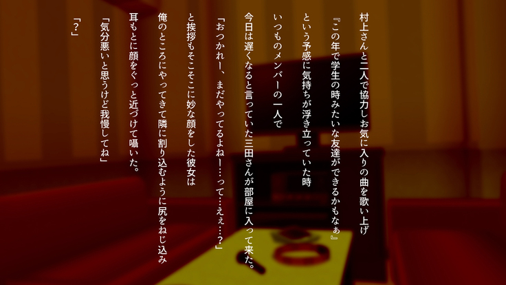 Watashi wa Korekara mo, Kitto Anata ga Suki.