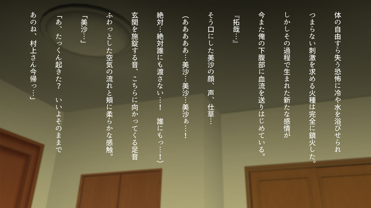 Watashi wa Korekara mo, Kitto Anata ga Suki.