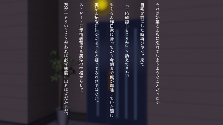 Watashi wa Korekara mo, Kitto Anata ga Suki.