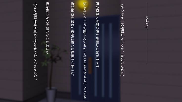 Watashi wa Korekara mo, Kitto Anata ga Suki.