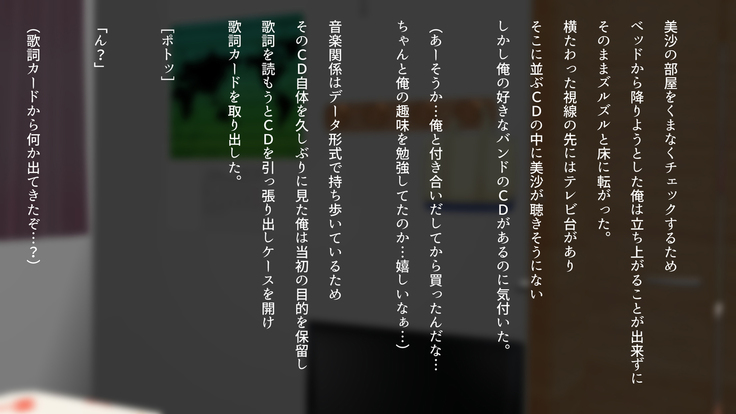 Watashi wa Korekara mo, Kitto Anata ga Suki.