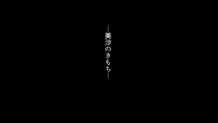 Watashi wa Korekara mo, Kitto Anata ga Suki.