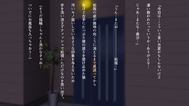 Watashi wa Korekara mo, Kitto Anata ga Suki.