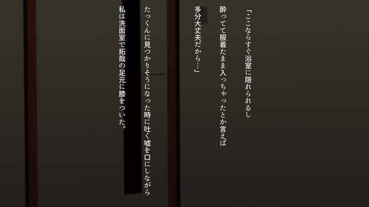 Watashi wa Korekara mo, Kitto Anata ga Suki.