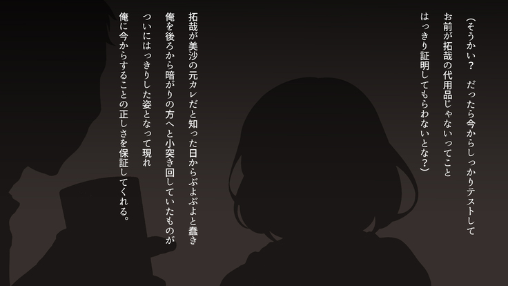Watashi wa Korekara mo, Kitto Anata ga Suki.
