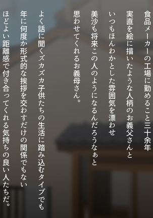 Watashi wa Korekara mo, Kitto Anata ga Suki. Page #20