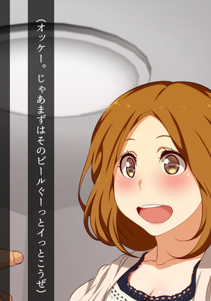 Watashi wa Korekara mo, Kitto Anata ga Suki. Page #90