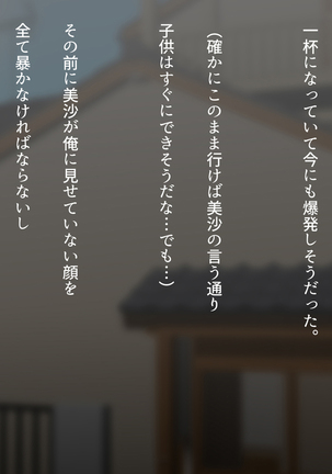 Watashi wa Korekara mo, Kitto Anata ga Suki. Page #62