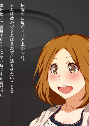 Watashi wa Korekara mo, Kitto Anata ga Suki. Page #150