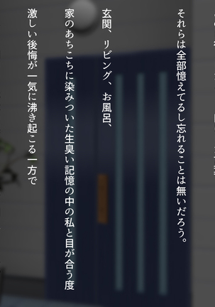Watashi wa Korekara mo, Kitto Anata ga Suki. Page #340