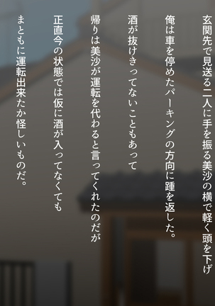 Watashi wa Korekara mo, Kitto Anata ga Suki. Page #61