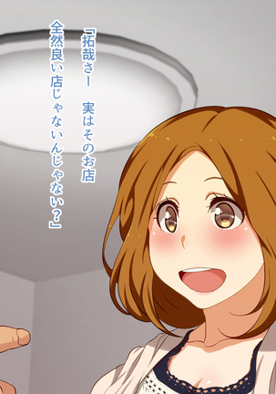 Watashi wa Korekara mo, Kitto Anata ga Suki. Page #112