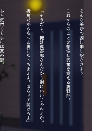 Watashi wa Korekara mo, Kitto Anata ga Suki. Page #80