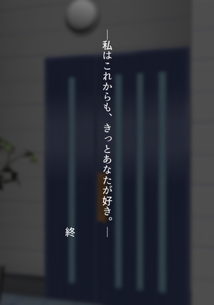 Watashi wa Korekara mo, Kitto Anata ga Suki. Page #347