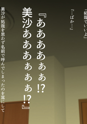 Watashi wa Korekara mo, Kitto Anata ga Suki. Page #94