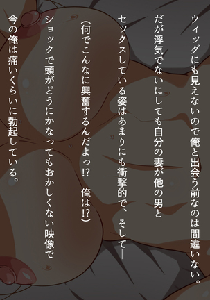 Watashi wa Korekara mo, Kitto Anata ga Suki. Page #46