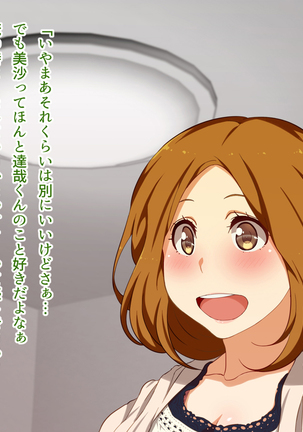 Watashi wa Korekara mo, Kitto Anata ga Suki. Page #147