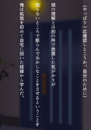 Watashi wa Korekara mo, Kitto Anata ga Suki. Page #195