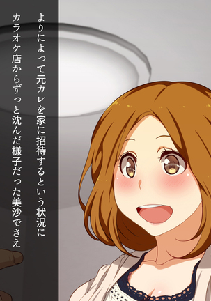 Watashi wa Korekara mo, Kitto Anata ga Suki. Page #82