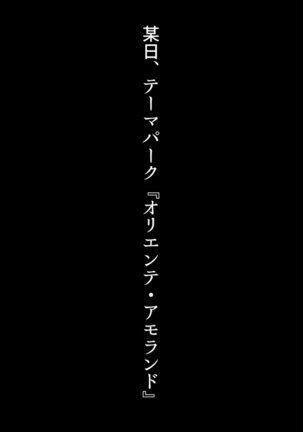 Watashi wa Korekara mo, Kitto Anata ga Suki. Page #326
