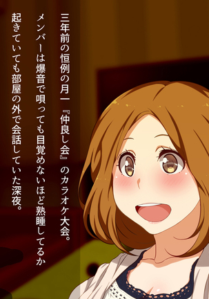 Watashi wa Korekara mo, Kitto Anata ga Suki. Page #84