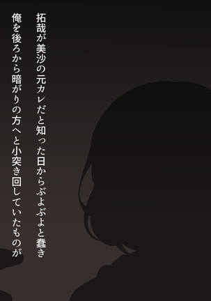 Watashi wa Korekara mo, Kitto Anata ga Suki. Page #89