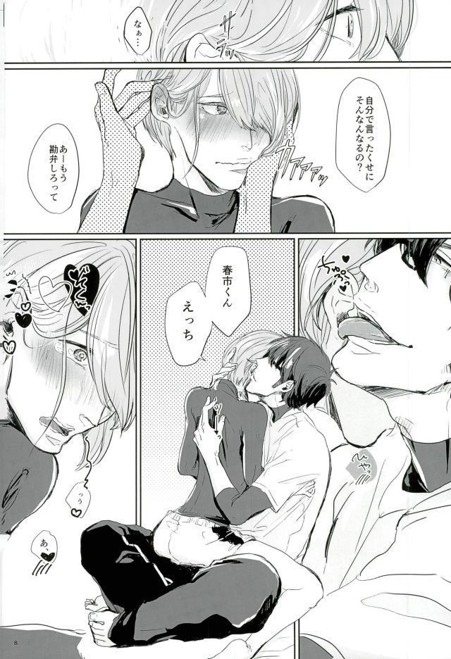 Haruichi Chichi