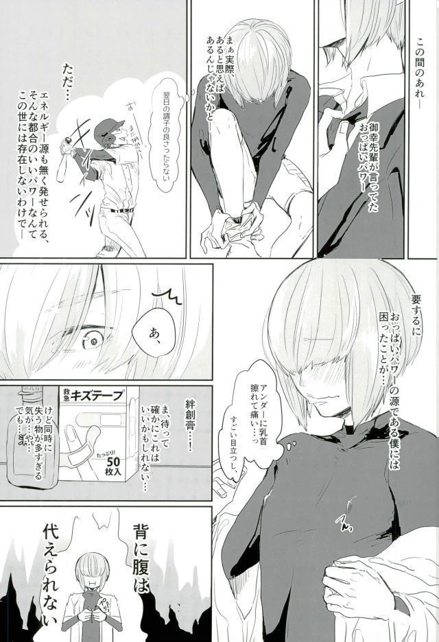 Haruichi Chichi