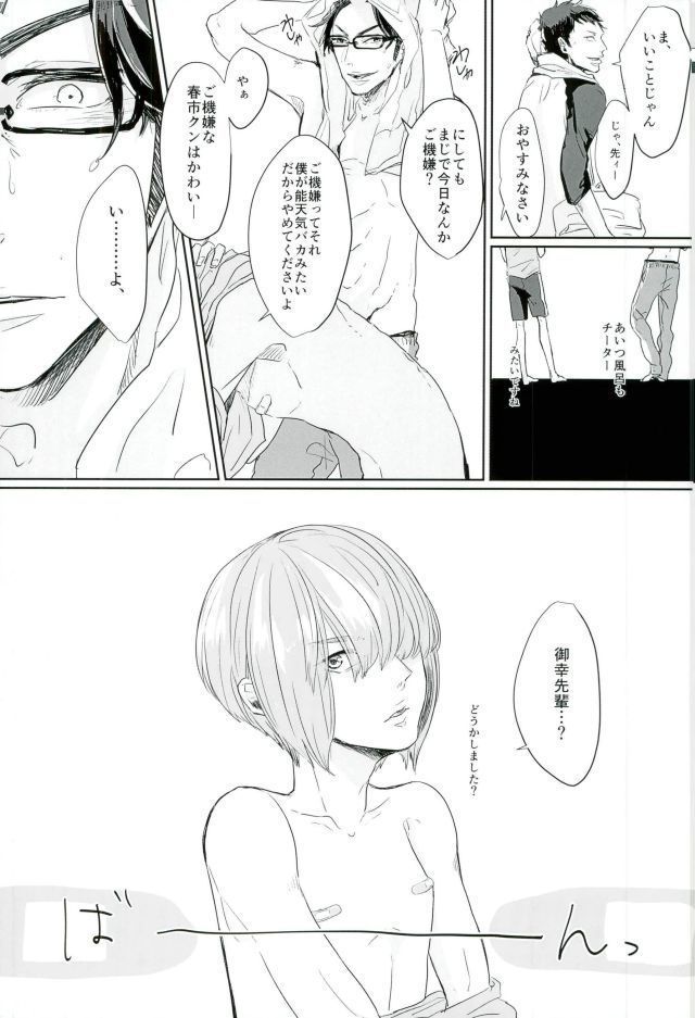 Haruichi Chichi