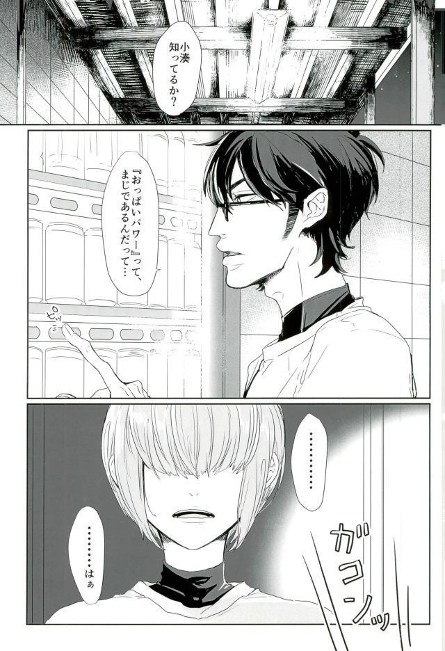 Haruichi Chichi