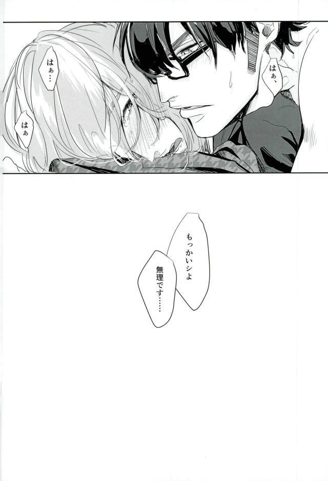 Haruichi Chichi