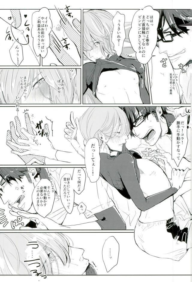 Haruichi Chichi