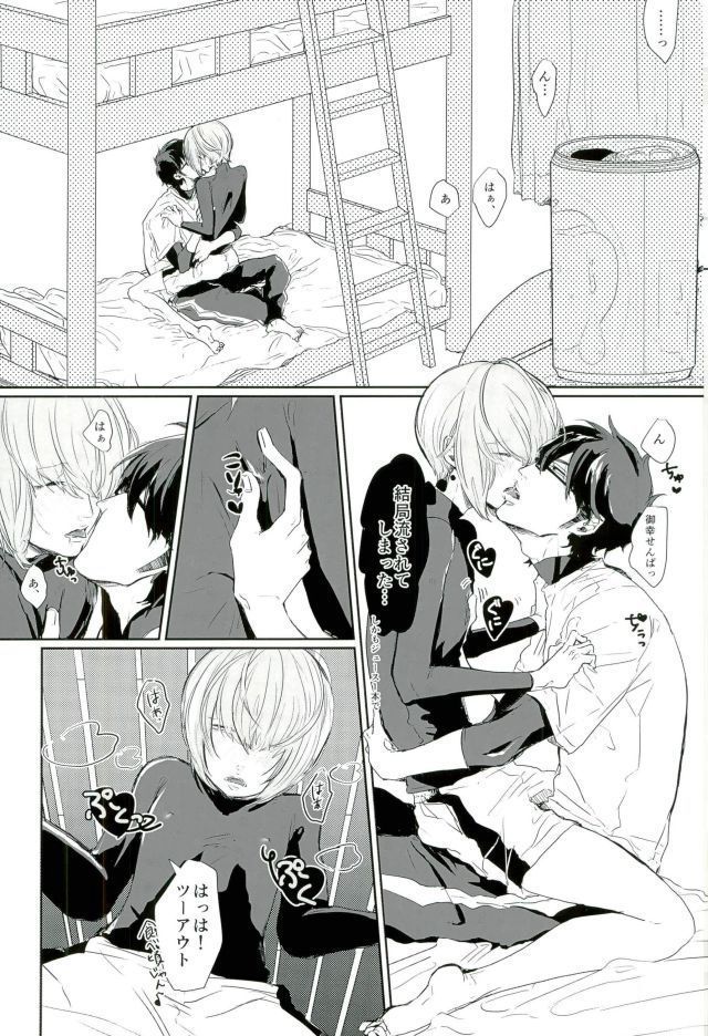 Haruichi Chichi