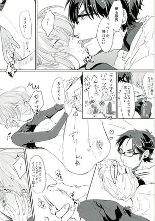 Haruichi Chichi Page #14