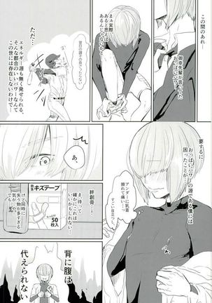 Haruichi Chichi Page #24