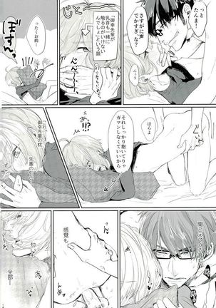 Haruichi Chichi Page #17