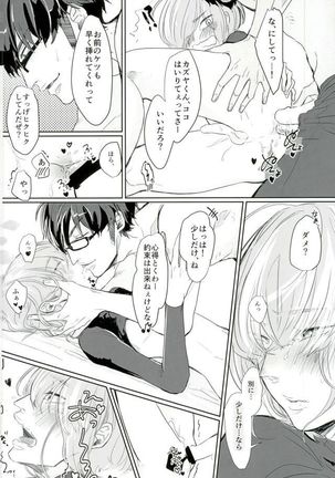 Haruichi Chichi Page #15