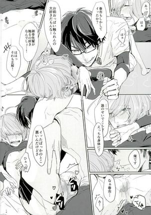 Haruichi Chichi Page #13