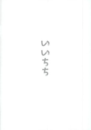Haruichi Chichi Page #23
