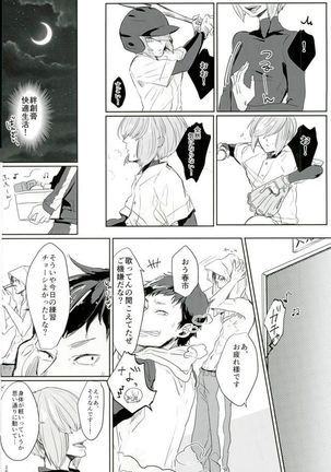 Haruichi Chichi Page #25