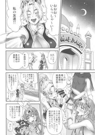 Zetsurin Yuusha to 3-nin no Mama Gaiden - Page 6