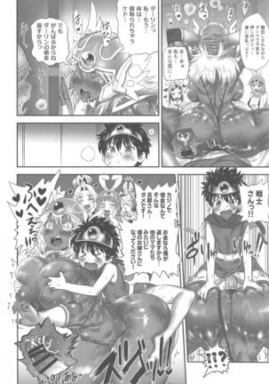 Zetsurin Yuusha to 3-nin no Mama Gaiden - Page 18