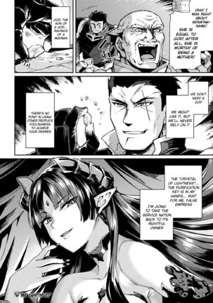 Kuroinu II ~Inyoku ni Somaru Haitoku no Miyako, Futatabi~ THE COMIC Chapter 8 Page #23